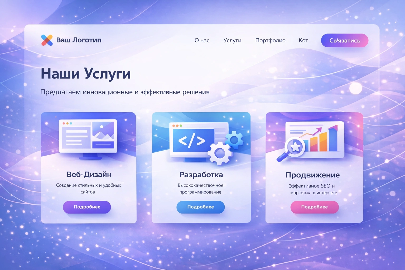 Создание лендинга под рекламу
